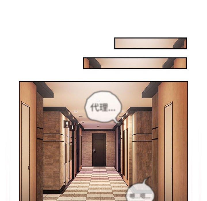 大企业里的小秘密第28話