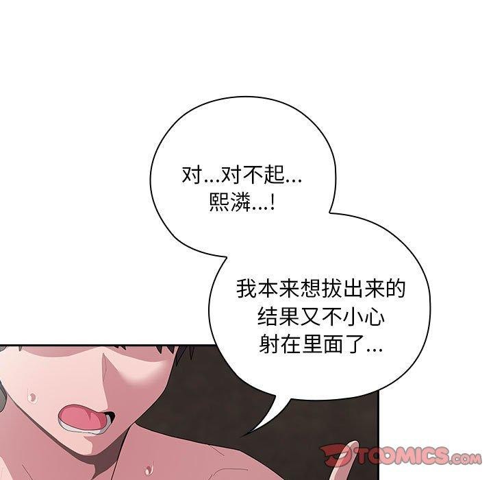 大企业里的小秘密第28話