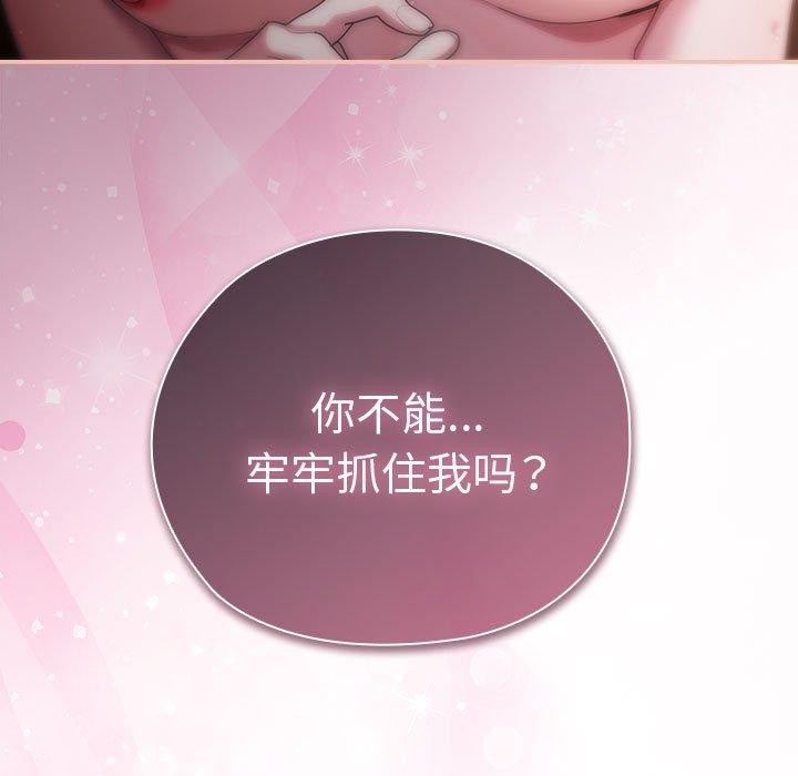 大企业里的小秘密第28話