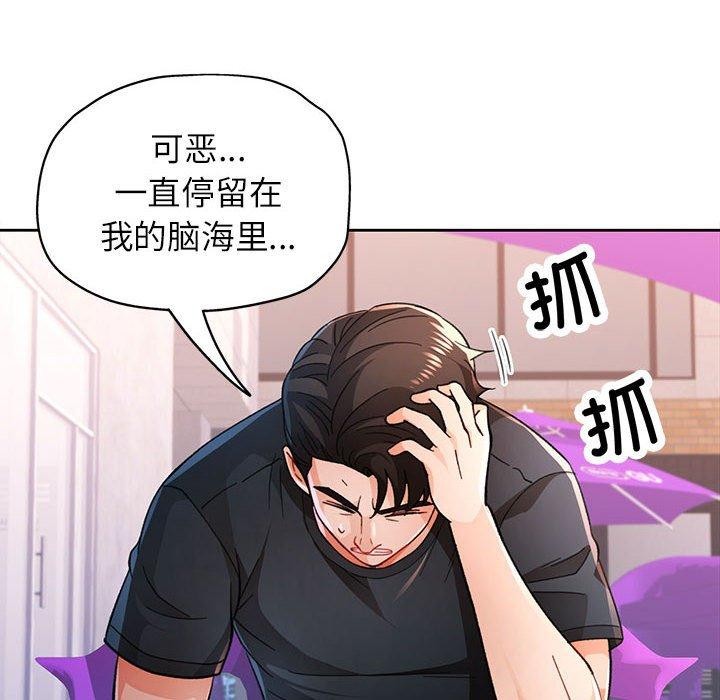 脱轨关系第45話