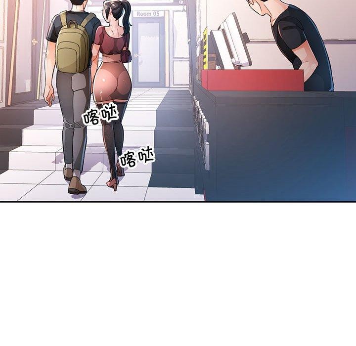 脱轨关系第45話