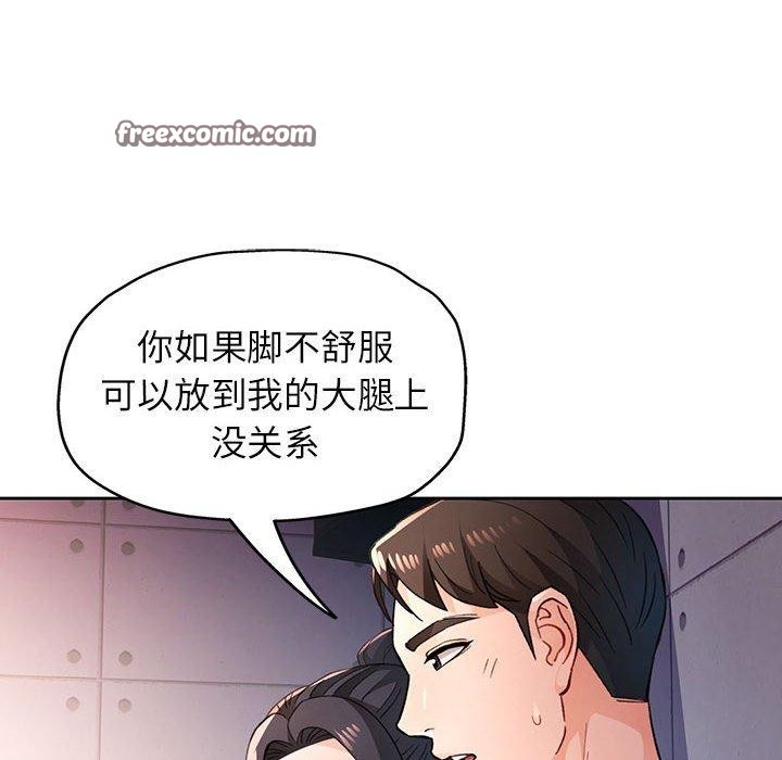 脱轨关系第45話