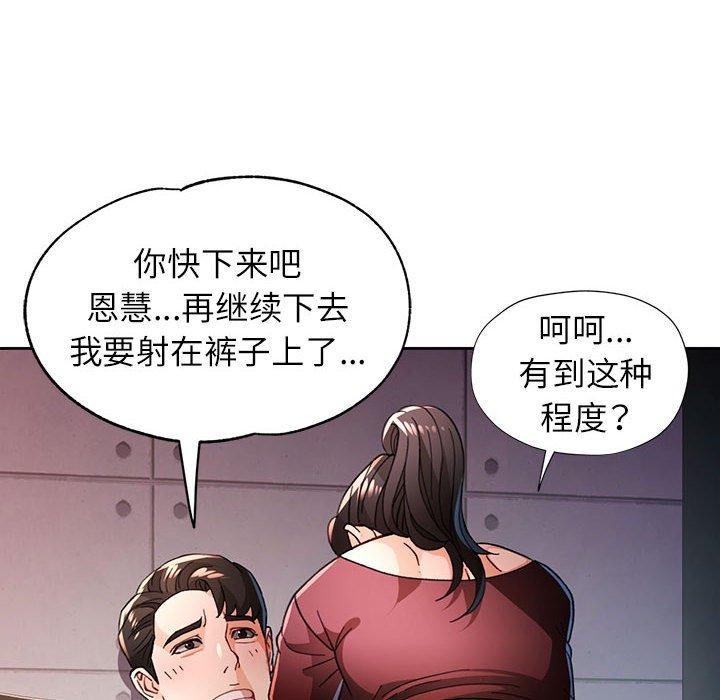 脱轨关系第45話