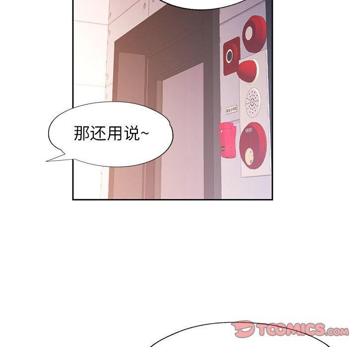 脱轨关系第45話