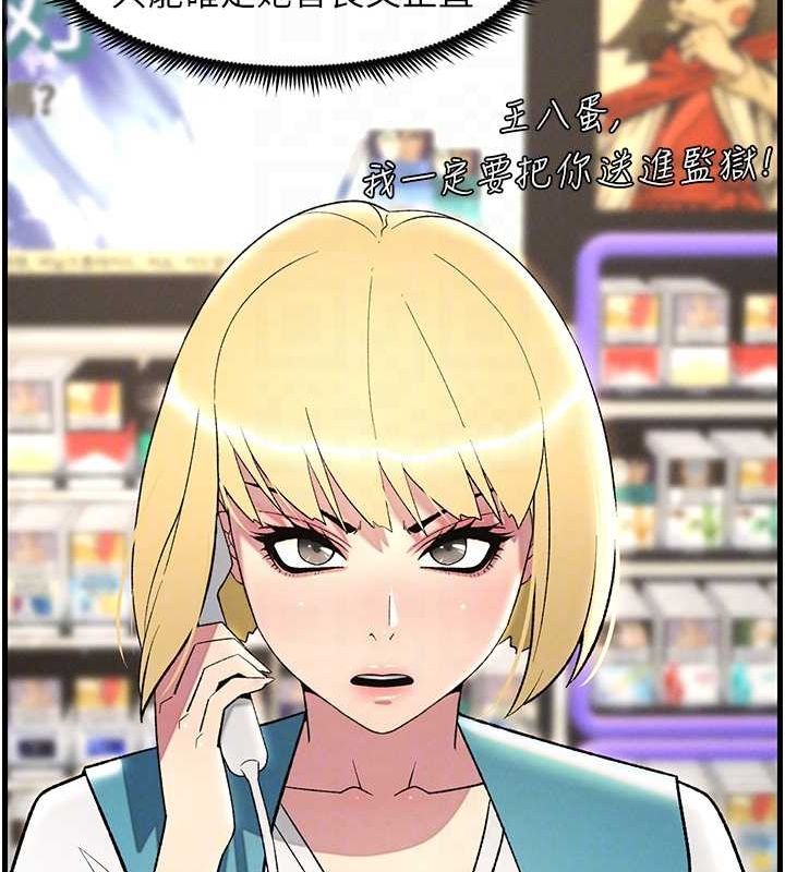 兄妹的秘密授课第50話-深夜偷敲醉妹房門...