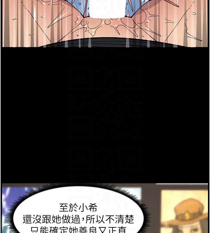 兄妹的秘密授课第50話-深夜偷敲醉妹房門...