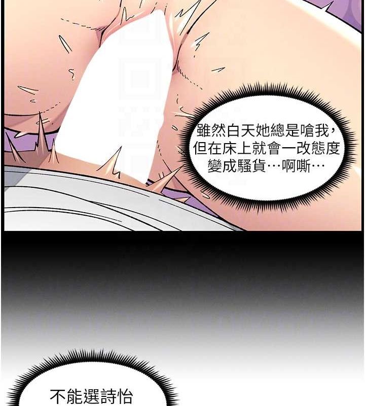 兄妹的秘密授课第50話-深夜偷敲醉妹房門...