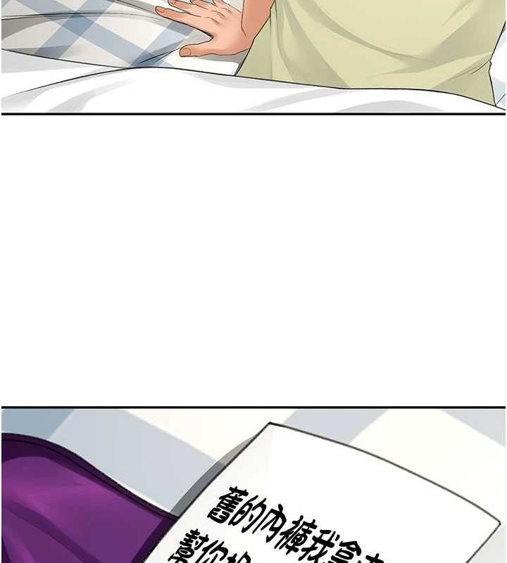 顶加套房的春天第10話-[新任務]偷揉鄰居的胸部