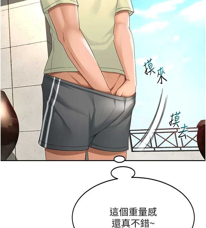 顶加套房的春天第10話-[新任務]偷揉鄰居的胸部