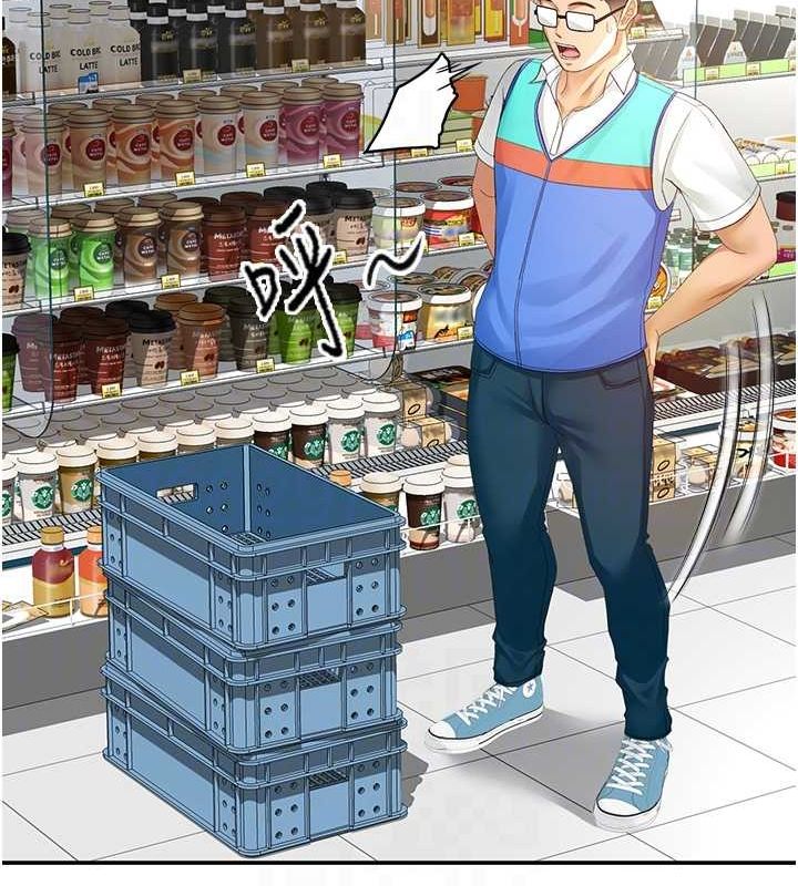 顶加套房的春天第10話-[新任務]偷揉鄰居的胸部