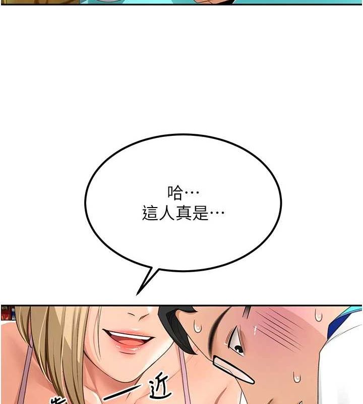 顶加套房的春天第10話-[新任務]偷揉鄰居的胸部