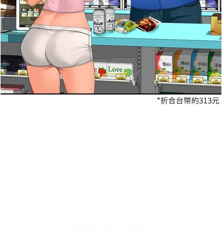 顶加套房的春天第10話-[新任務]偷揉鄰居的胸部