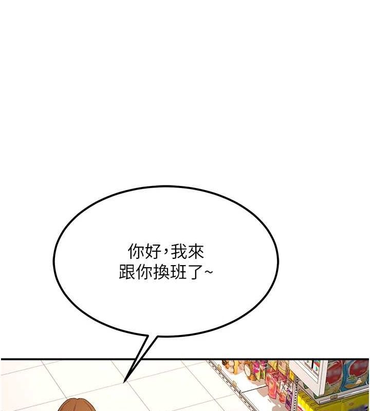 顶加套房的春天第10話-[新任務]偷揉鄰居的胸部