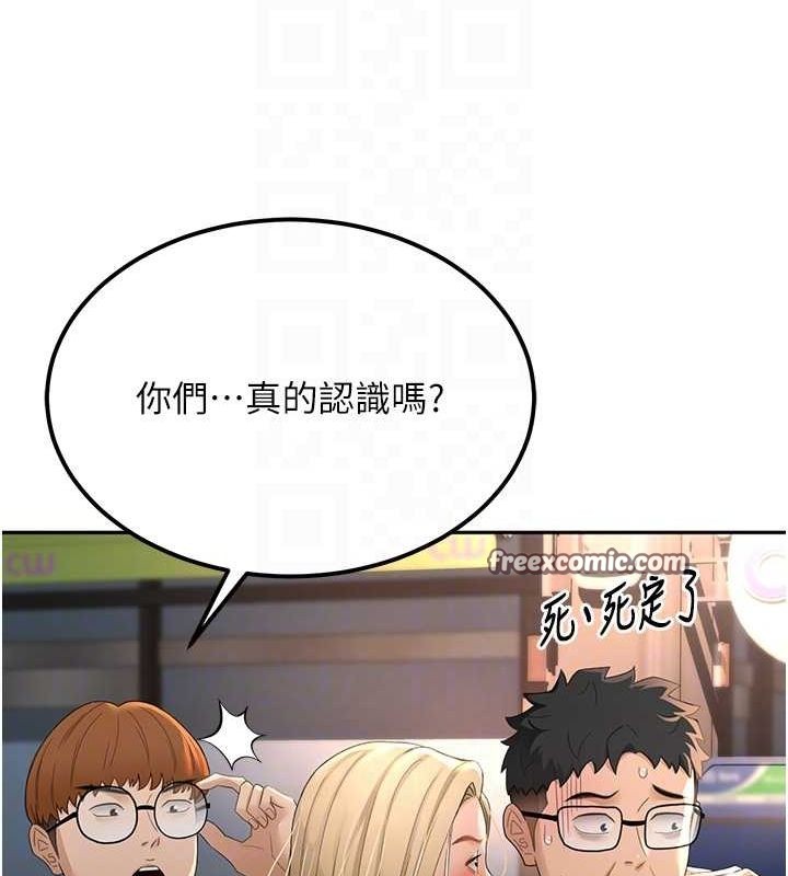 顶加套房的春天第10話-[新任務]偷揉鄰居的胸部