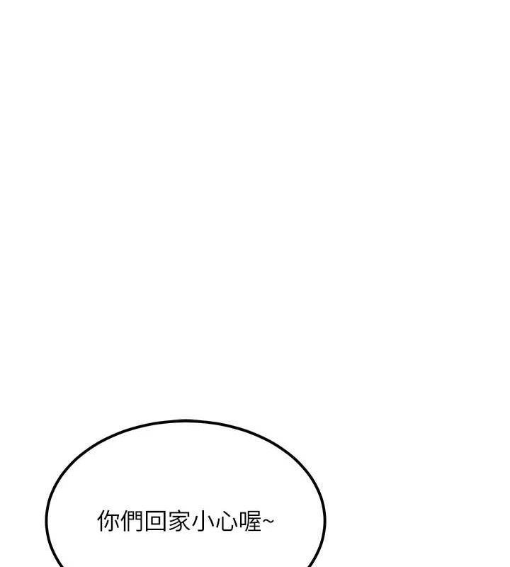 顶加套房的春天第10話-[新任務]偷揉鄰居的胸部