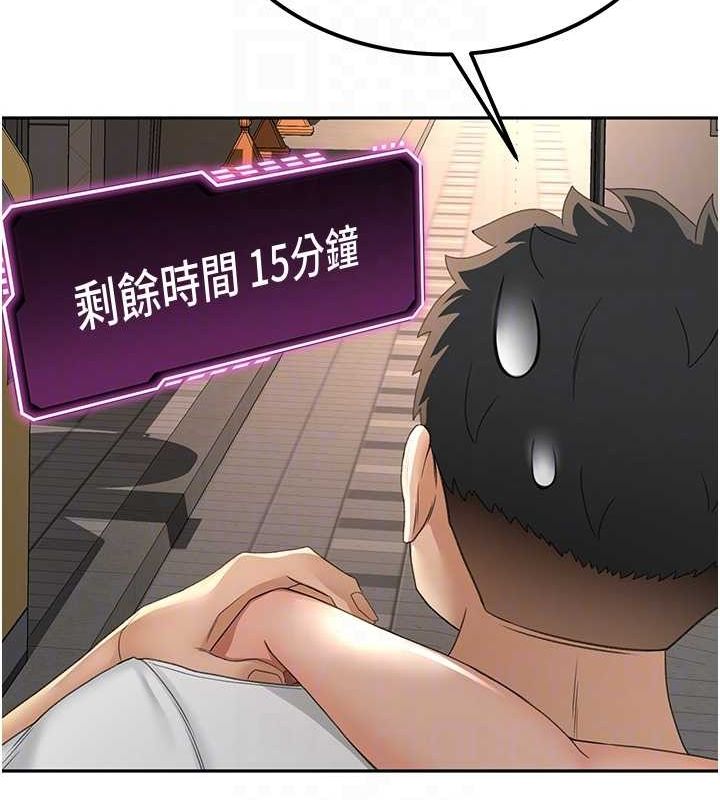 顶加套房的春天第10話-[新任務]偷揉鄰居的胸部