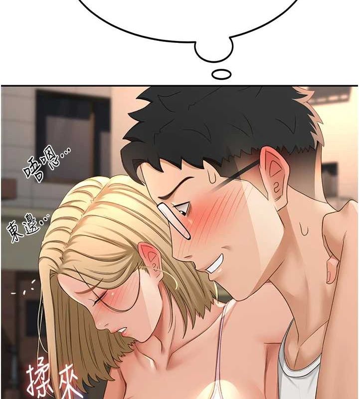 顶加套房的春天第10話-[新任務]偷揉鄰居的胸部