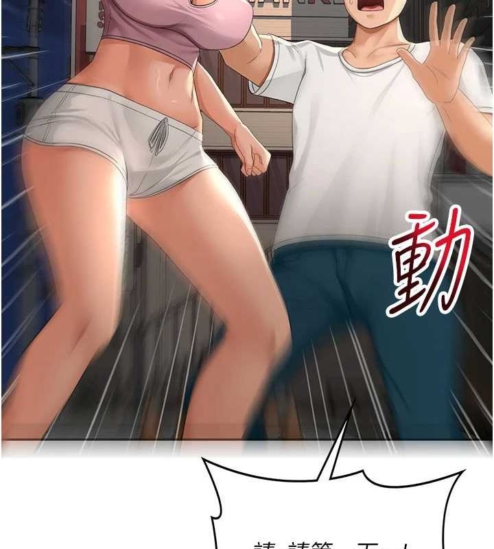 顶加套房的春天第10話-[新任務]偷揉鄰居的胸部