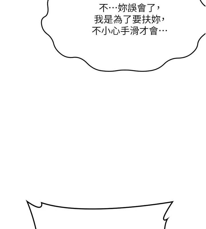 顶加套房的春天第10話-[新任務]偷揉鄰居的胸部