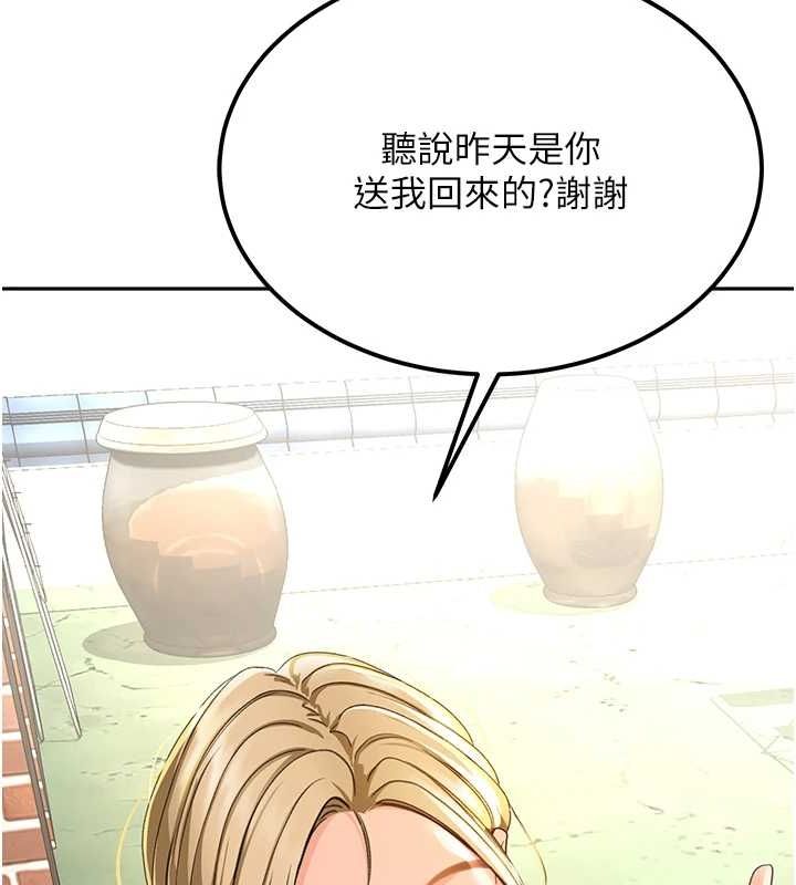 顶加套房的春天第10話-[新任務]偷揉鄰居的胸部