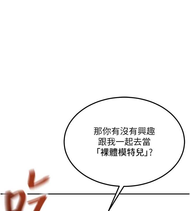 顶加套房的春天第10話-[新任務]偷揉鄰居的胸部