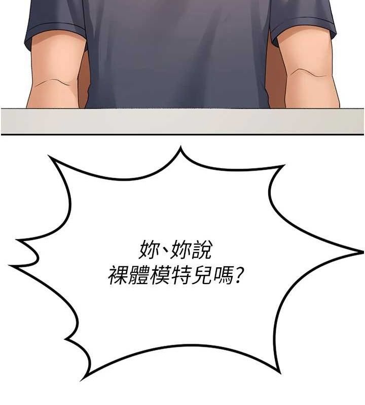 顶加套房的春天第10話-[新任務]偷揉鄰居的胸部