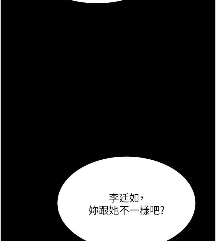 选手村:母猪调教第19話-競爭肉棒使用權的選手們