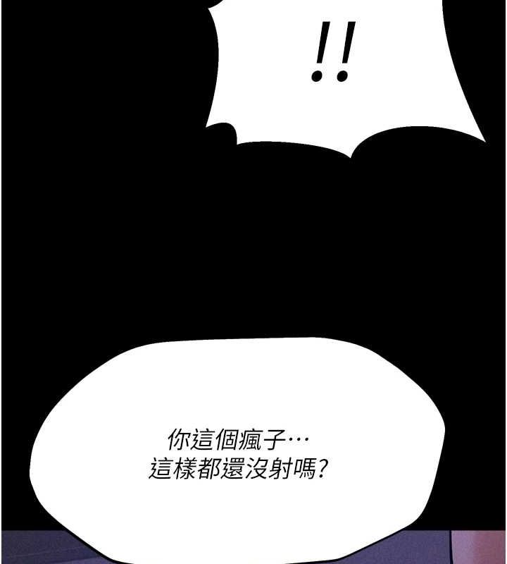 选手村:母猪调教第19話-競爭肉棒使用權的選手們