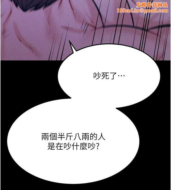 选手村:母猪调教第19話-競爭肉棒使用權的選手們