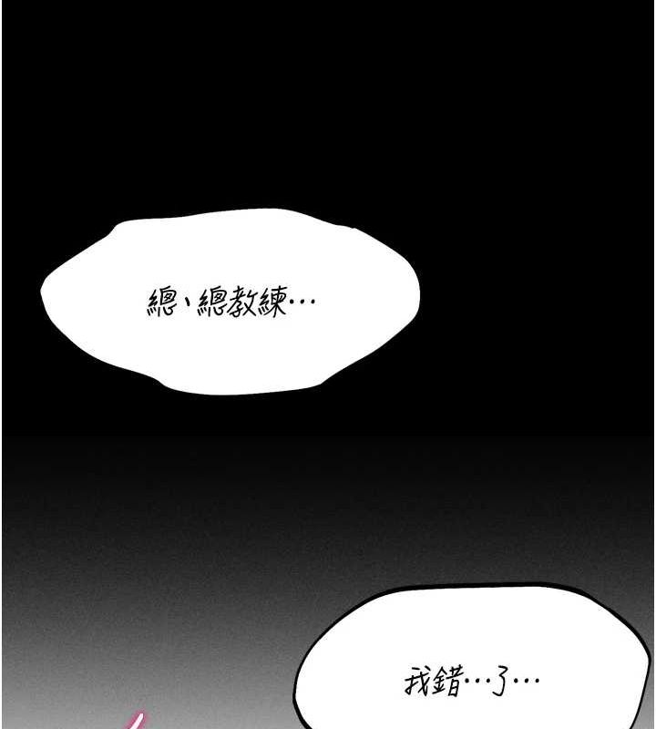 选手村:母猪调教第19話-競爭肉棒使用權的選手們