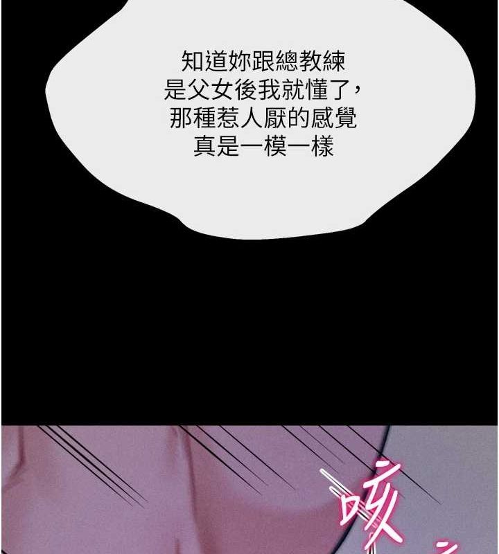 选手村:母猪调教第19話-競爭肉棒使用權的選手們