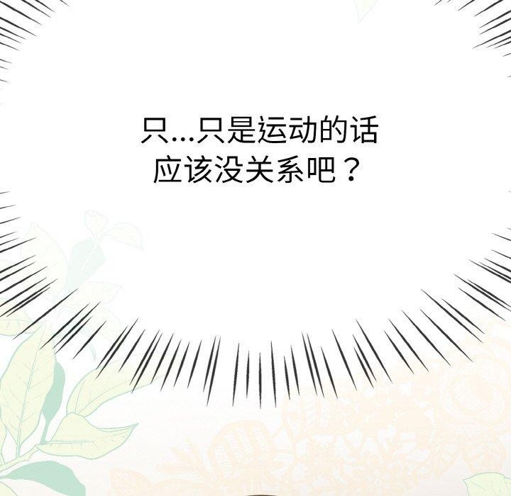 热情拳击馆第14話