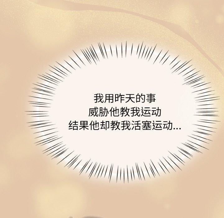 热情拳击馆第14話