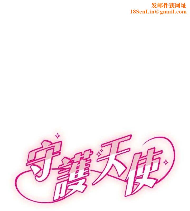 守护天使第24話-沒有高潮不准叫!!