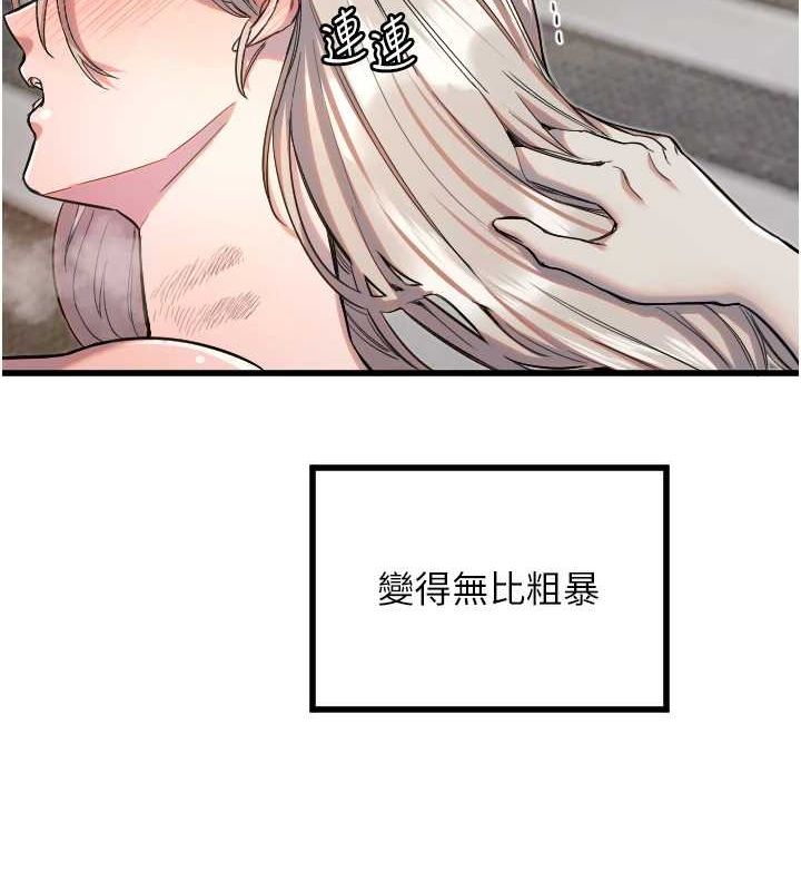 守护天使第24話-沒有高潮不准叫!!