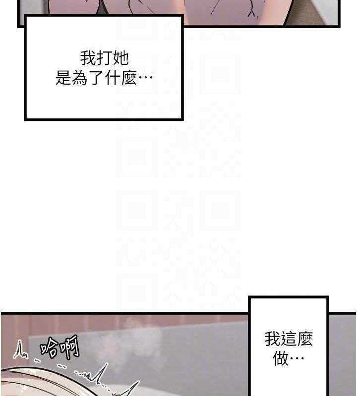 守护天使第24話-沒有高潮不准叫!!