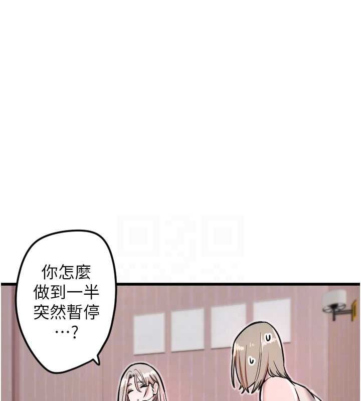 守护天使第24話-沒有高潮不准叫!!