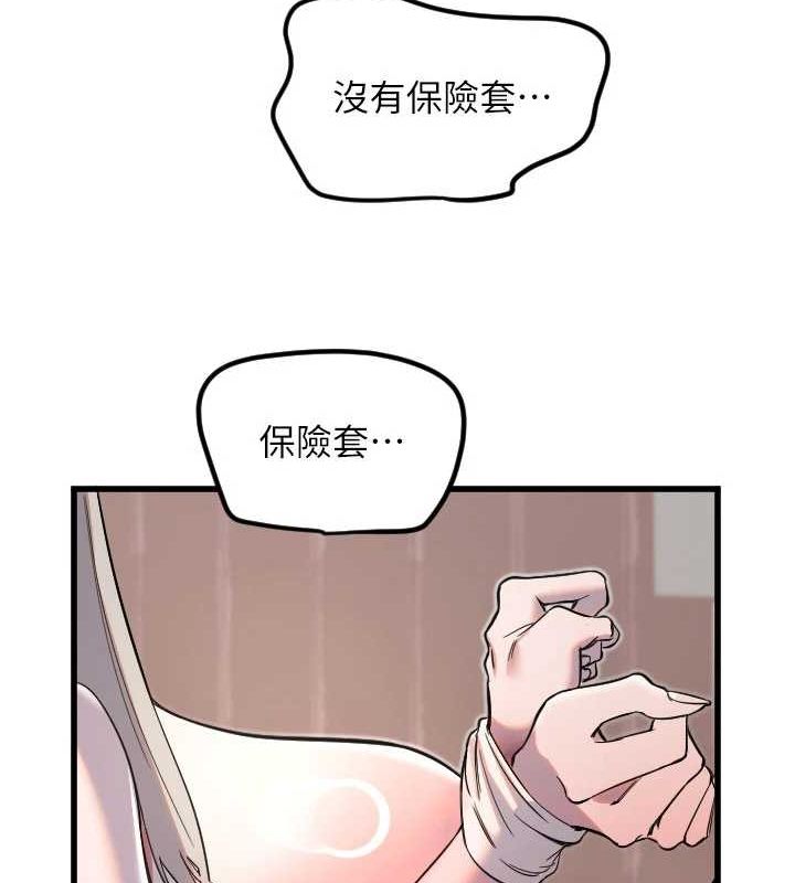 守护天使第24話-沒有高潮不准叫!!