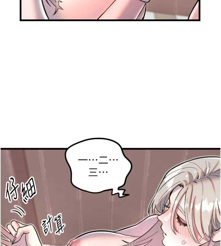 守护天使第24話-沒有高潮不准叫!!