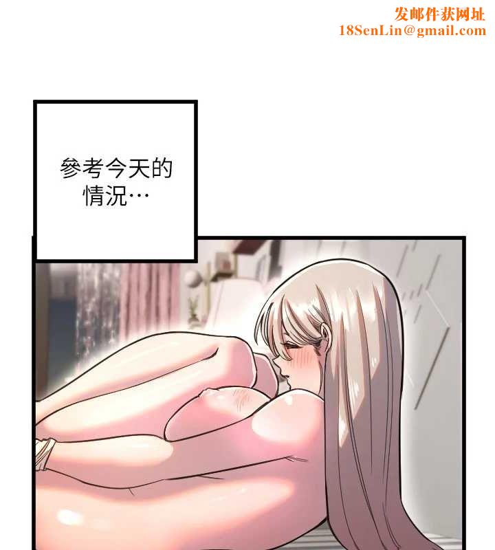 守护天使第24話-沒有高潮不准叫!!