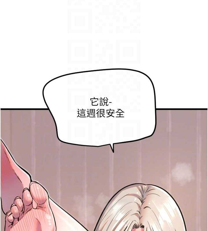 守护天使第24話-沒有高潮不准叫!!