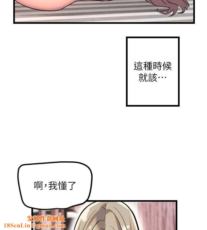 守护天使第24話-沒有高潮不准叫!!