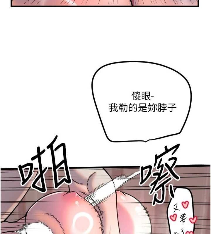 守护天使第24話-沒有高潮不准叫!!