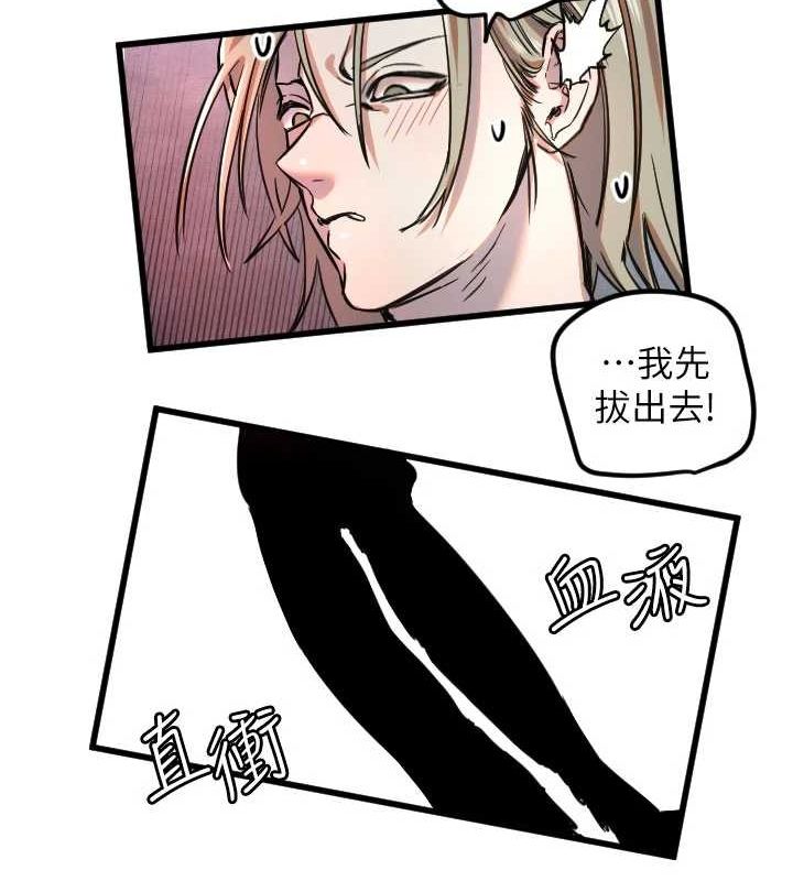 守护天使第24話-沒有高潮不准叫!!