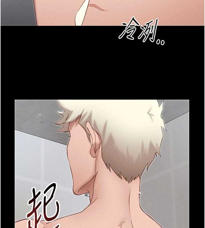 太妹攻略指南第14話-主人，請用我…!