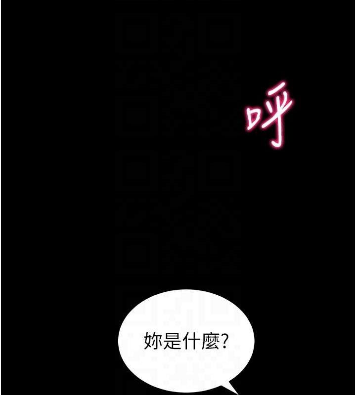 太妹攻略指南第14話-主人，請用我…!