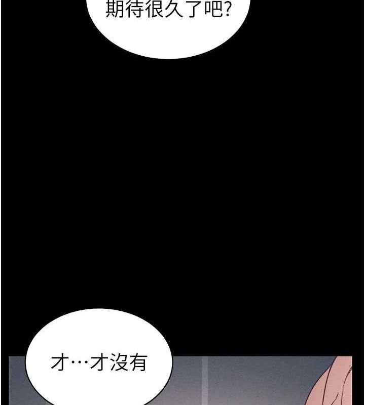 太妹攻略指南第14話-主人，請用我…!