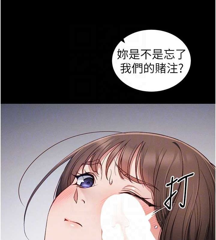 太妹攻略指南第14話-主人，請用我…!