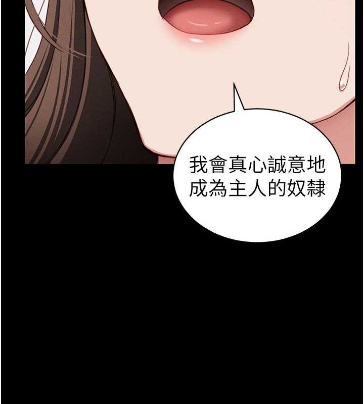 太妹攻略指南第14話-主人，請用我…!