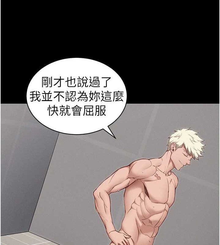 太妹攻略指南第14話-主人，請用我…!